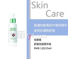 国产祛痘,揭秘国产祛痘产品的神奇魅力